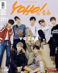 乐华七子娱乐圈爆料,揭秘幕后真相与精彩瞬间  第2张